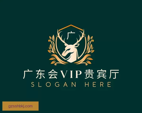 了解广东会vip贵宾厅
